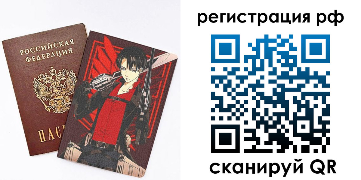 регистрация в Горячем Ключе