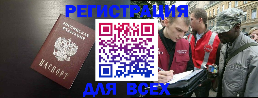 прописка для кредита в Горячем Ключе