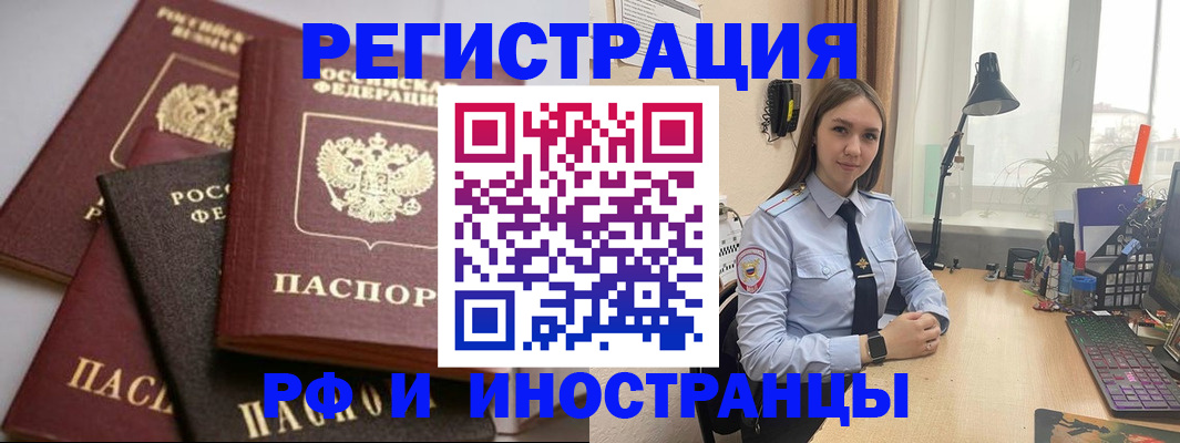 временная регистрация госуслуги в Горячем Ключе